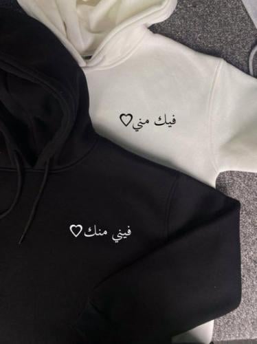 هوديات فيني منك وفيك مني