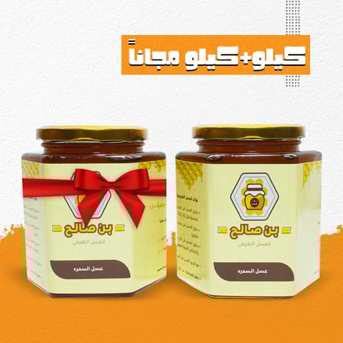 عرض دبل عسل