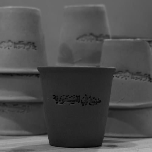 ختم عبارة ( صنع في السعودية ) 1