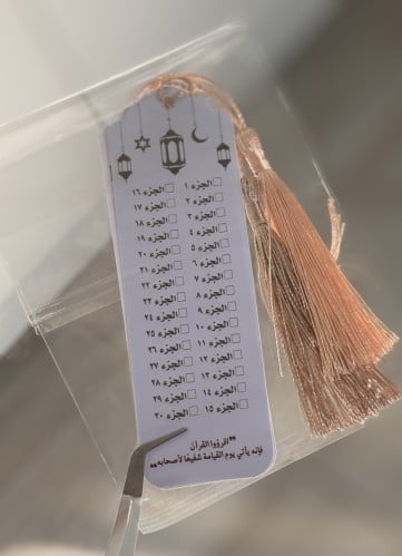 فواصل ختم القران رقم 1 ( الحبة )