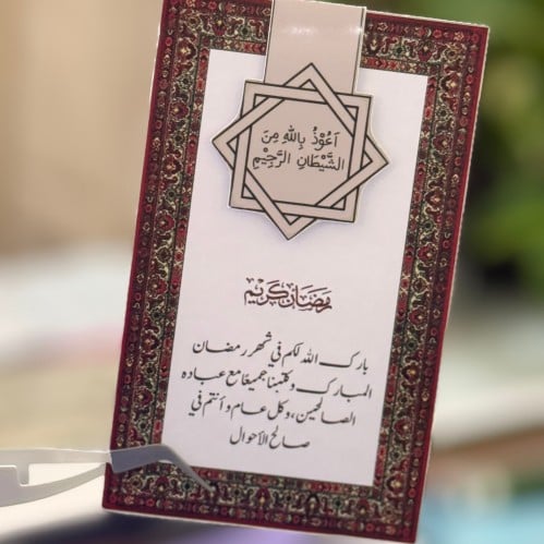 ختم مغناطيسي للقرآن ( الحبة )