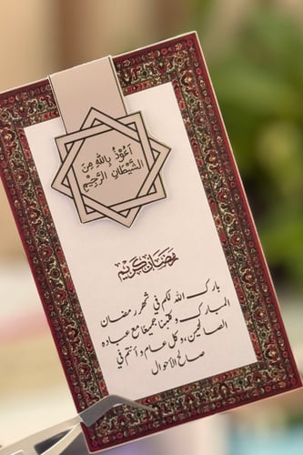 ختم مغناطيسي للقرآن ( الحبة )