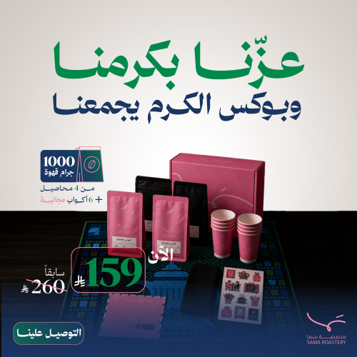 بوكس الوداع