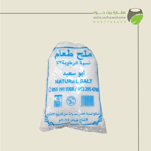 ابو سعيد ملح طعام خشن 3 كغ