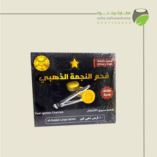فحم النجمة الذهبي 40 قرص كبير