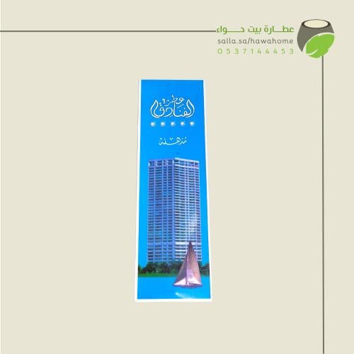 عطر الفنادق مذهلة معطر الغرف 500 مل