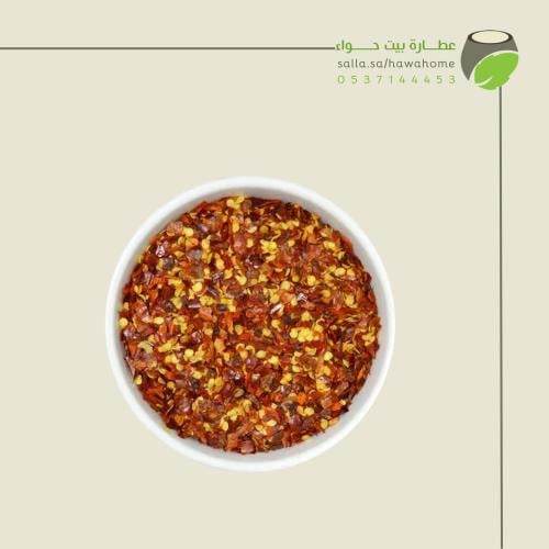 شطة حمراء مجروشة 250 غ