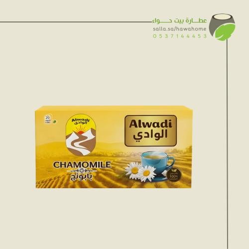 الوادي بابونج 20 كيس