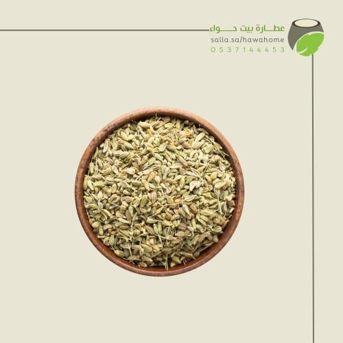 يانسون حب 250 غ
