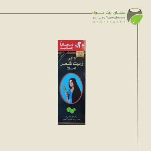 دابر املا زيت شعر اصلي 240 مل