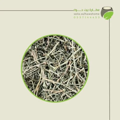عاقول عشبة 100 غ
