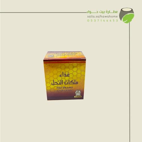 وادي النحل مسحوق غذاء ملكات النحل 15 غ