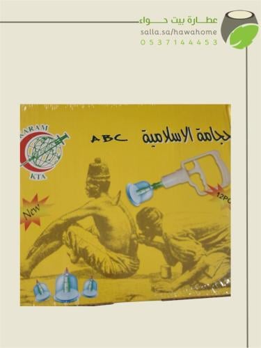 الكرم جهاز الحجامة الاسلامية 12 كأس