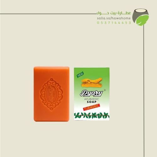 بياري صابون الكركم 75 غ