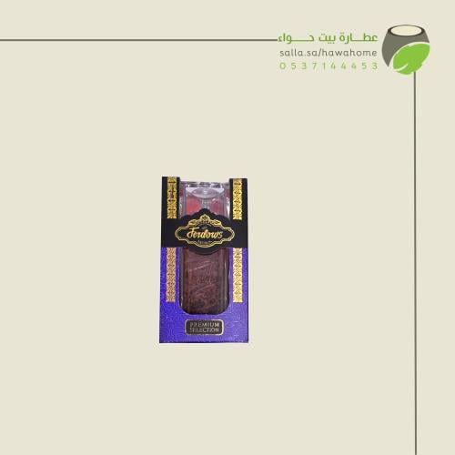 الفردوس زعفران 1 غ