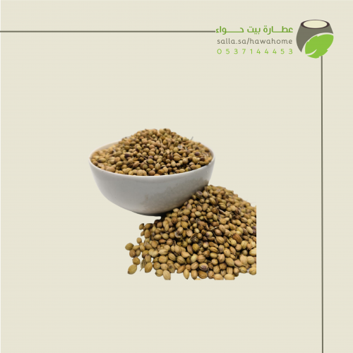 حب الكزبرة 250 غ