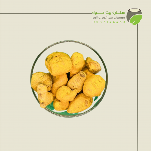ام الكركم حب 350 غ