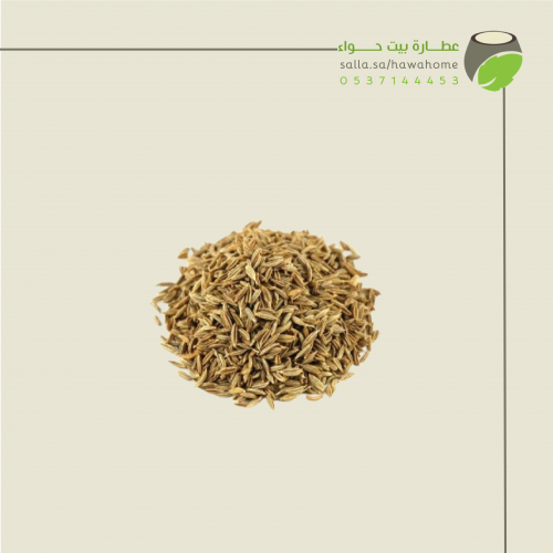 كمون حب 250 غ