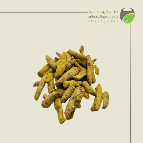 كركم حب 300 غ