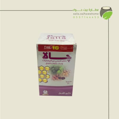 وادي النحل جالا عسل طبيعي مع المكسرات وغذاء ملكات...