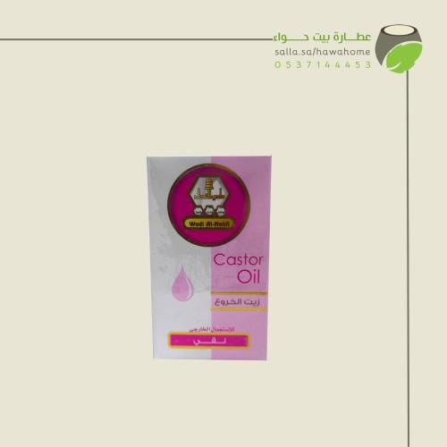 وادي النحل زيت الخروع نقي 60 مل