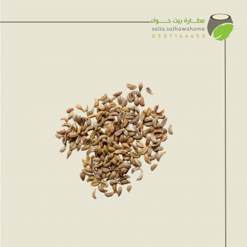 بذر البقدونس 200 غ