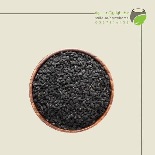 حبة سوداء بلدي 250 غ