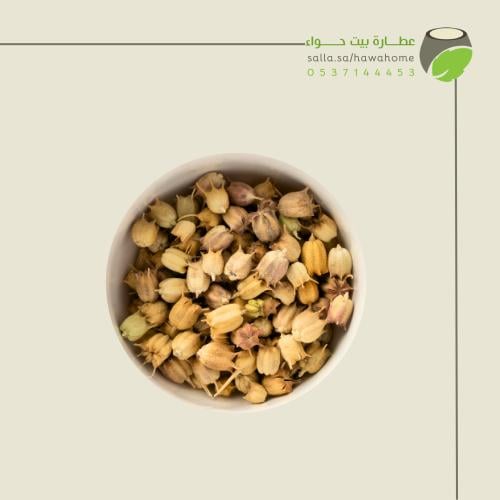 حبة سوداء عضوية 40 غ