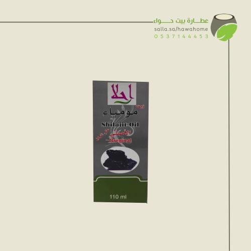 احلا زيت مومياء 110 مل