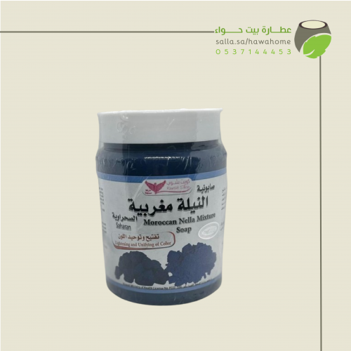 صابونية النيلة المغربية