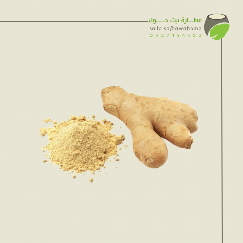 زنجبيل مطحون 200 غ
