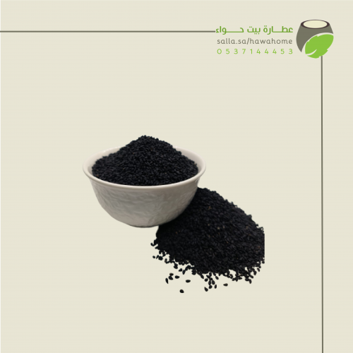حبة سوداء سوري 300 غ