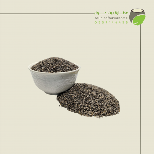 بذور الشياء 250 غ