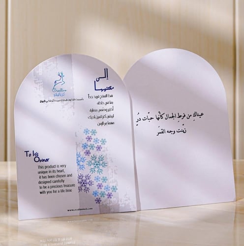 مسباح فيروز