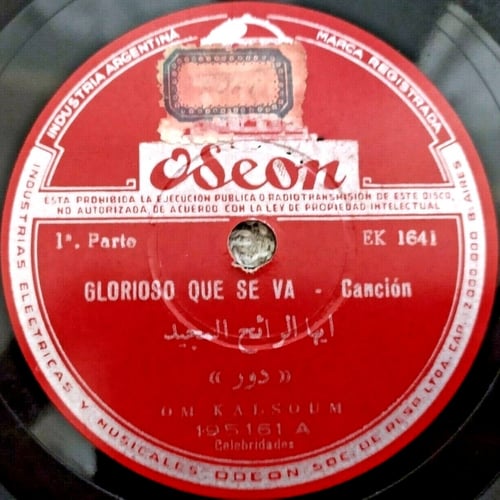 أم كلثوم - أيها الرائح المجد