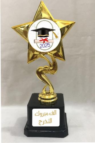 كلاس ذهبي للتخرج مقاس 20 سم
