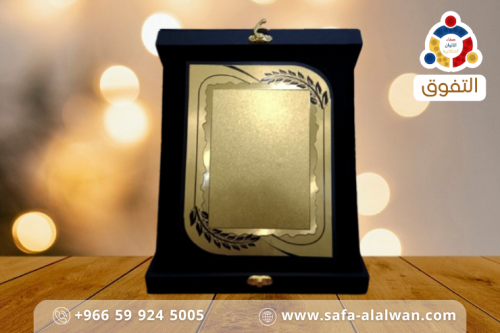 درع الـتـفـوق