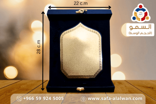 درع الـسـمـو