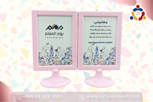 اطار مكتبي مع طباعة صورة من جهتين