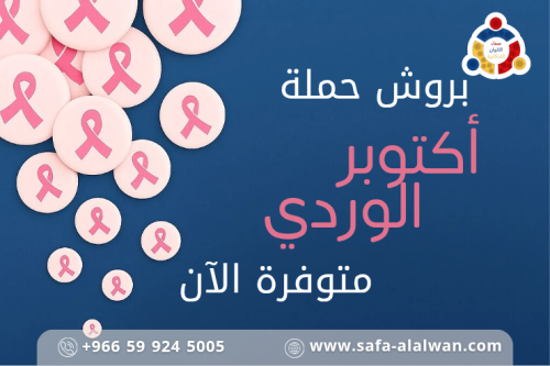 بروش دائري