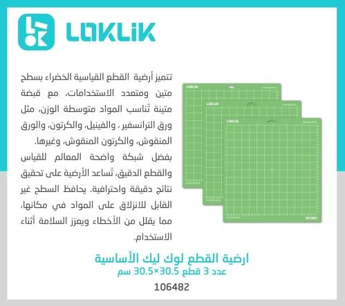 ارضية القطع لوك ليك الاساسية عدد3قطع30.5*30.5سم