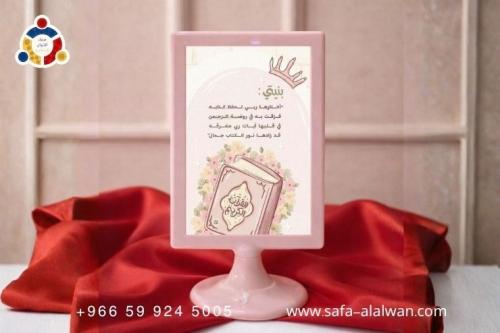 إيطار تخرج
