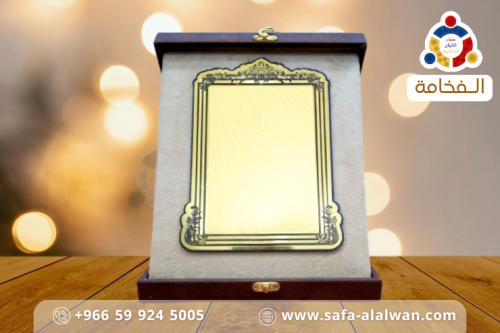 درع الـفــخـامــة