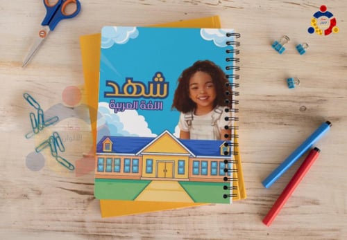 دفتر بصور شخصية