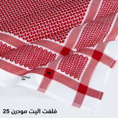 شماغ فيلفت اليت مودرن Velvet Elite 2025 - فيلفيت ف...