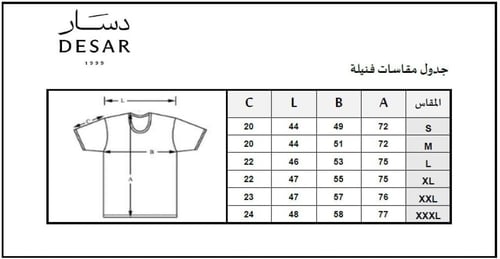 فانيلة داخلية دسار (بالحبة)