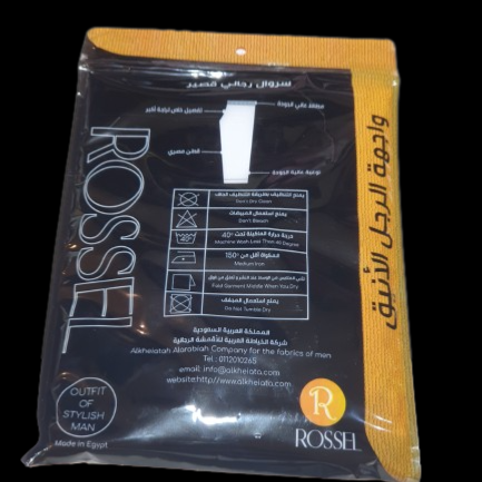 سروال طويل روسيل Rossel