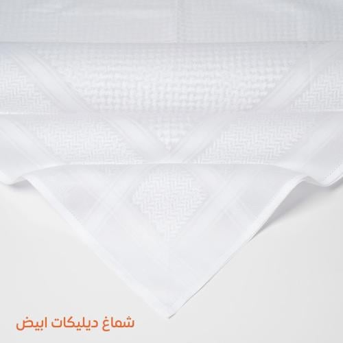 شماغ ديليكات ابيض Delicate 2027 ديلكيت