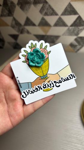 توزيعات يوم التسامح (مستكه معطرة)
