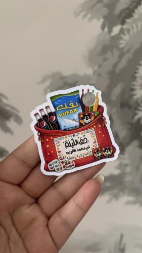 تاغ القرقيعان